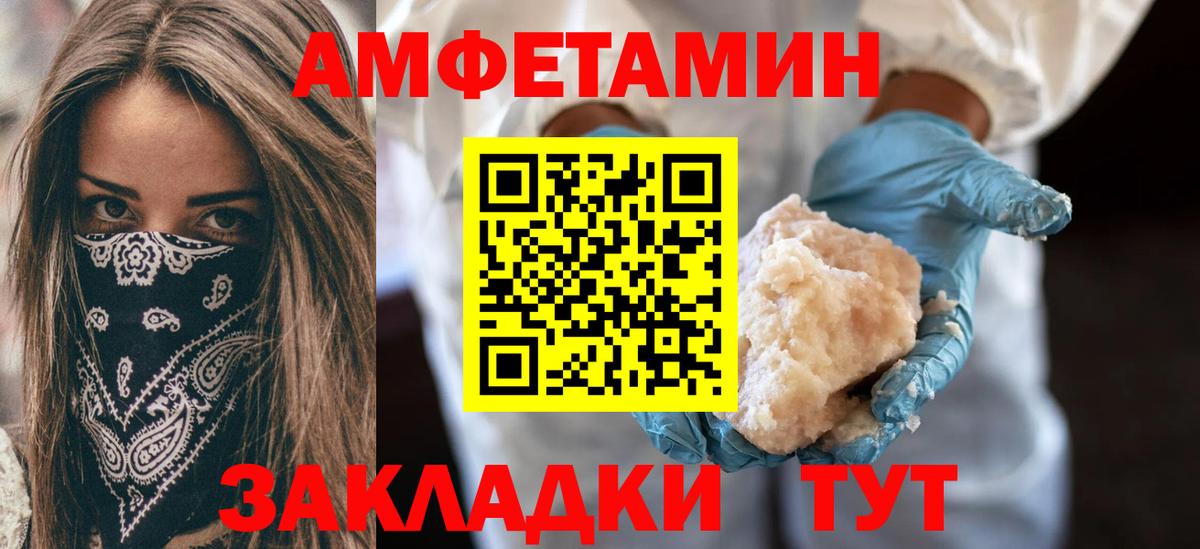 Amphetamine Premium Егорьевск