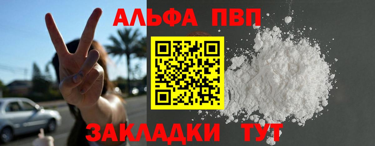 Alpha PVP СК КРИС Егорьевск