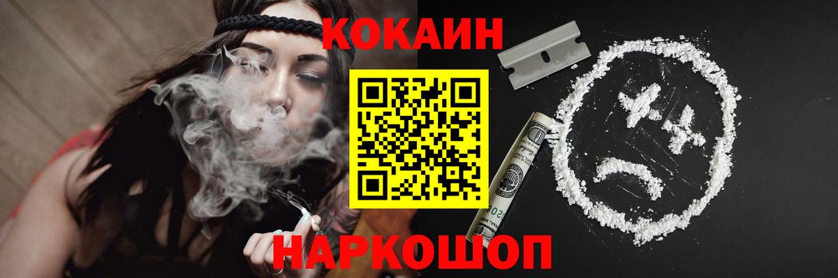 COCAIN Columbia  Вход с VPN  Егорьевск 