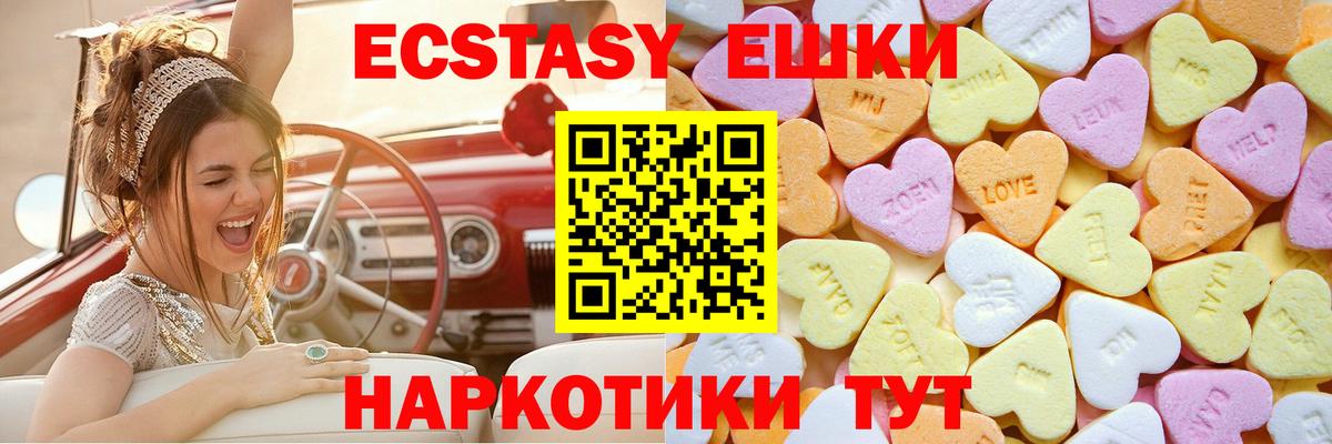 Егорьевск  Ecstasy Philipp Plein  Ecstasy круглые  Вход с VPN 