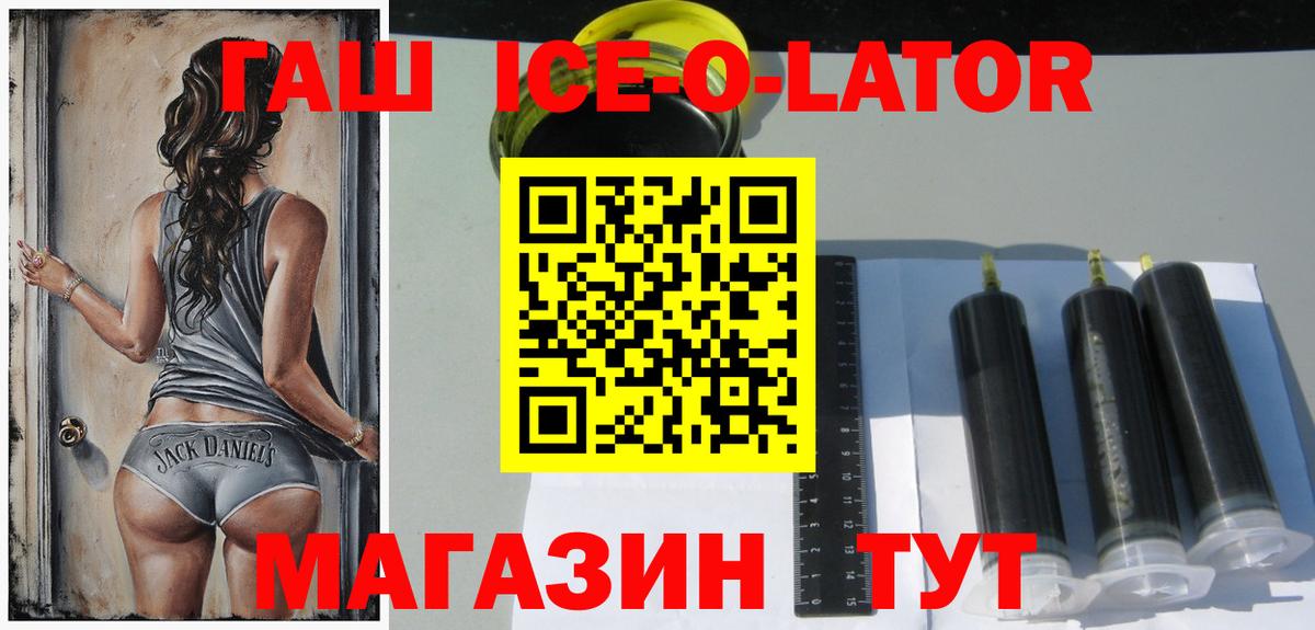Гашиш гашик  Вход с VPN  Егорьевск  ГАШ Cannabis 