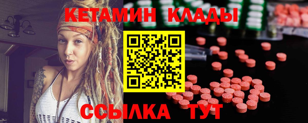 КЕТАМИН ketamine  КЕТАМИН VHQ  Вход с VPN  Егорьевск 