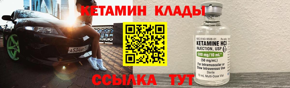 Кетамин ketamine Егорьевск