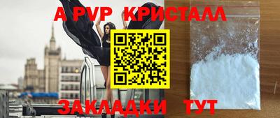 альфа пвп VHQ Балаково