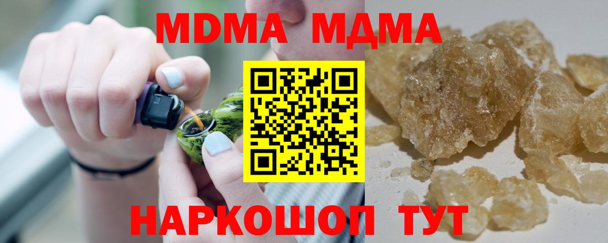 MDMA VHQ  Вход с VPN  Егорьевск 