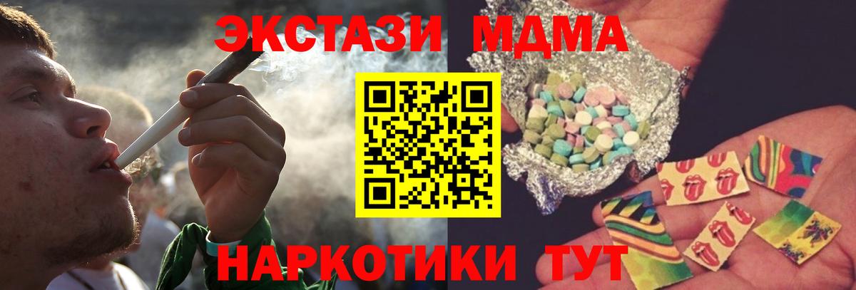 МДМА Molly Егорьевск