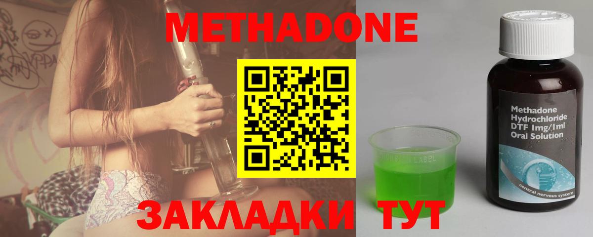 Метадон кристалл  Вход с VPN  Егорьевск 