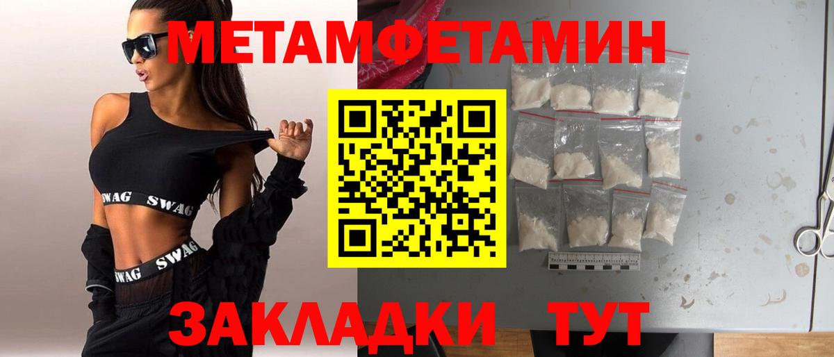 МЕТАМФЕТАМИН пудра  МЕТАМФЕТАМИН пудра  Вход с VPN  Егорьевск 