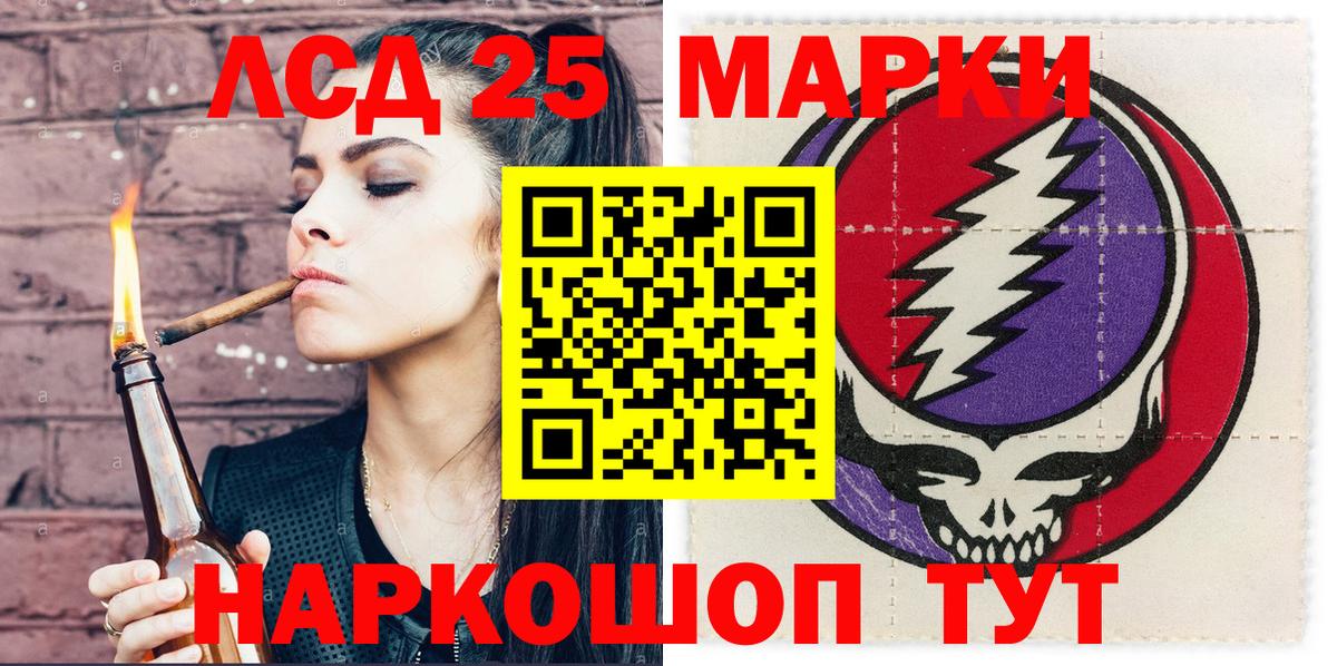 Марки N-bome 1,5мг Егорьевск